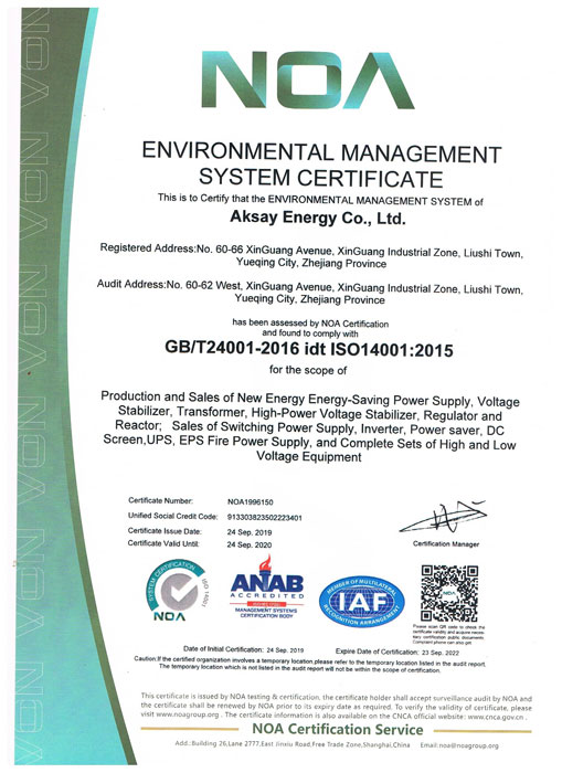 环境管理理体系认证书英文版