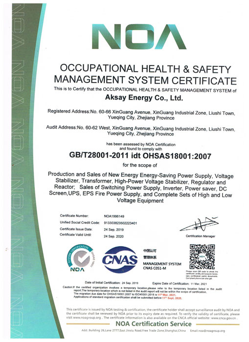 职业健康安全管理体系认证书英文版